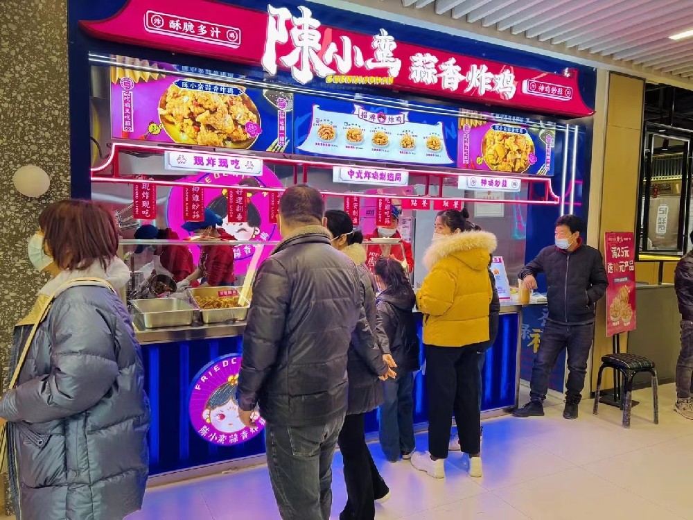 陈小蛮蒜香炸鸡（赛高世纪金花店）