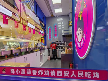 陈小蛮炸鸡店（大唐西市店）