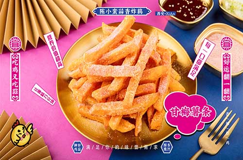 小小图 甘梅薯条.jpg