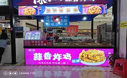 新店开业 | 陈小蛮蒜香炸鸡湖北襄阳宜城店热卖