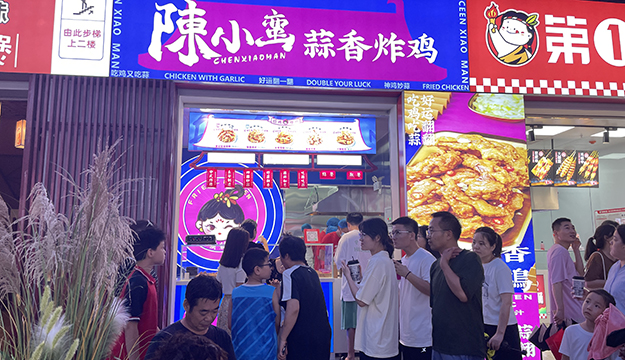 商丘二十四坊店