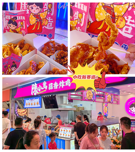 炸鸡店加盟一般要多少钱