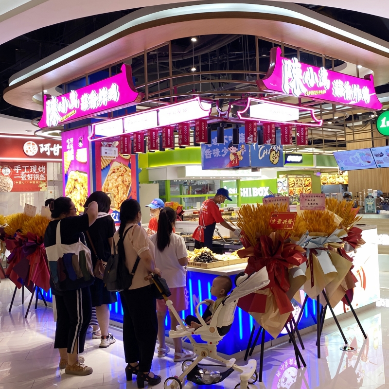 金辉环球广场店