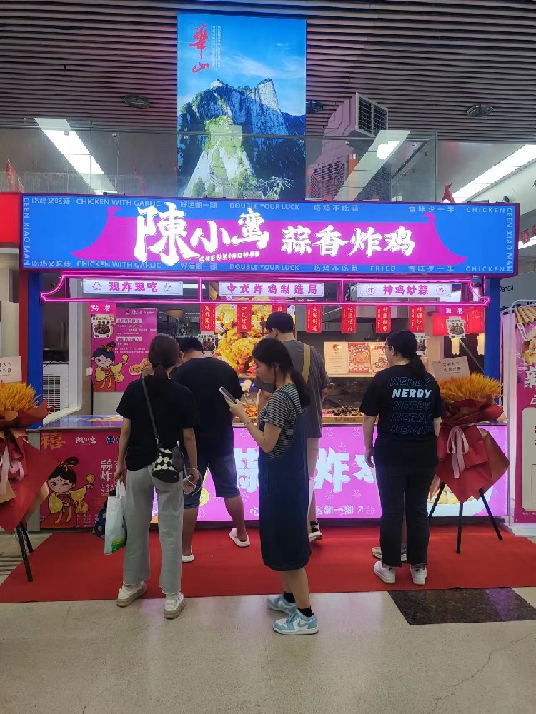 想加盟炸鸡店费用多少？