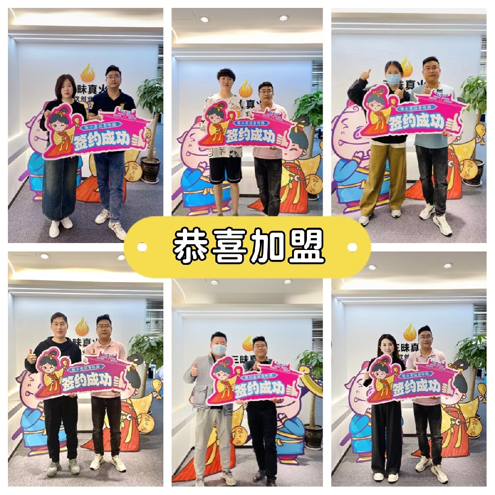 陈小蛮蒜香炸鸡签约照合集_副本.jpg