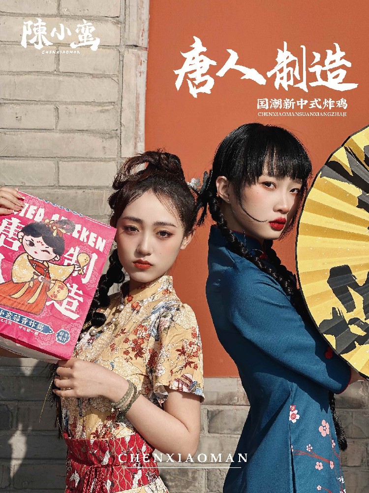 加盟炸鸡小吃选择哪家好？选择陈小蛮蒜香炸鸡品牌人气爆棚口碑佳