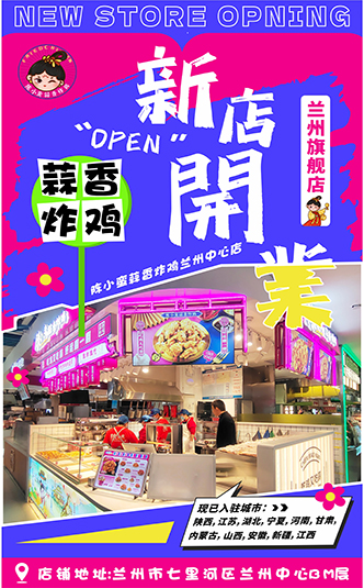 兰州中心海报图【ps】.jpg