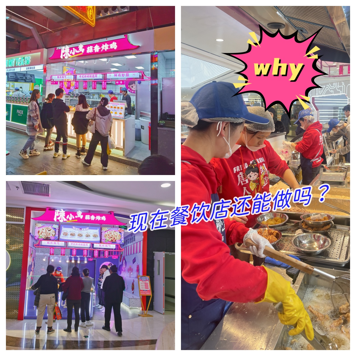餐饮店还能做吗？_副本.jpg
