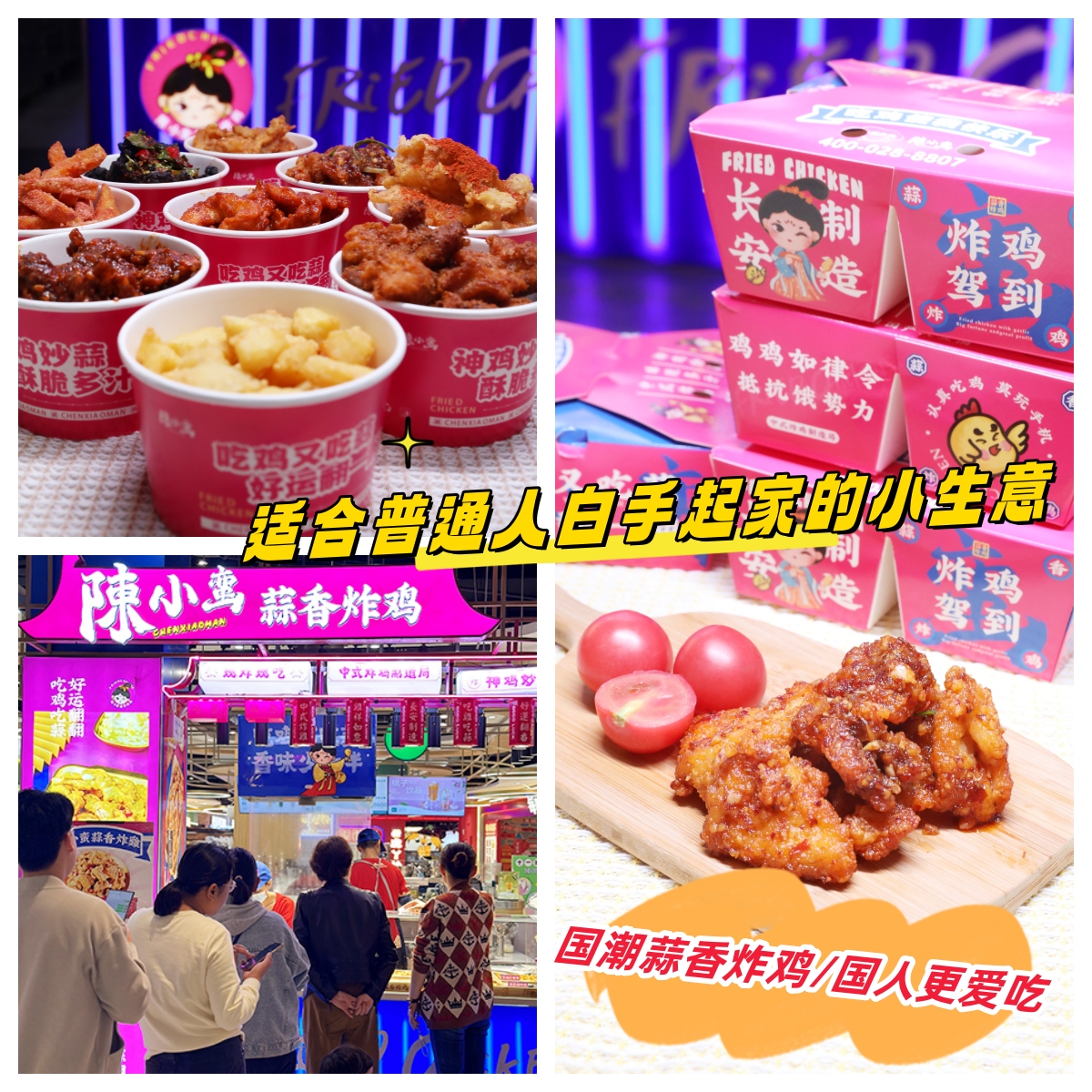 适合普通人白手起家的小生意.jpg