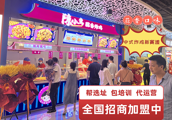 女人没经验开什么店好？小白做炸鸡餐饮加盟怎么样