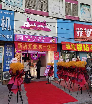 恭喜陈小蛮蒜香炸鸡河南商丘夏邑县店正式开业